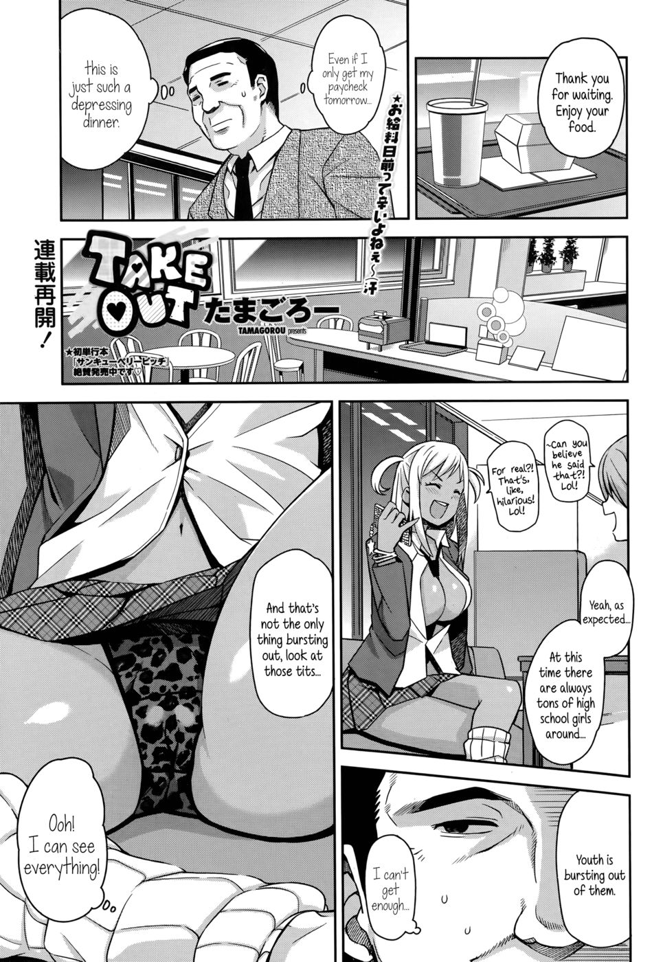 Hentai Manga Comic-Take Out-Chapter 1-1